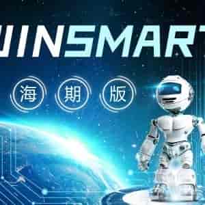 WINSMART聰明贏期貨軟體-海期版