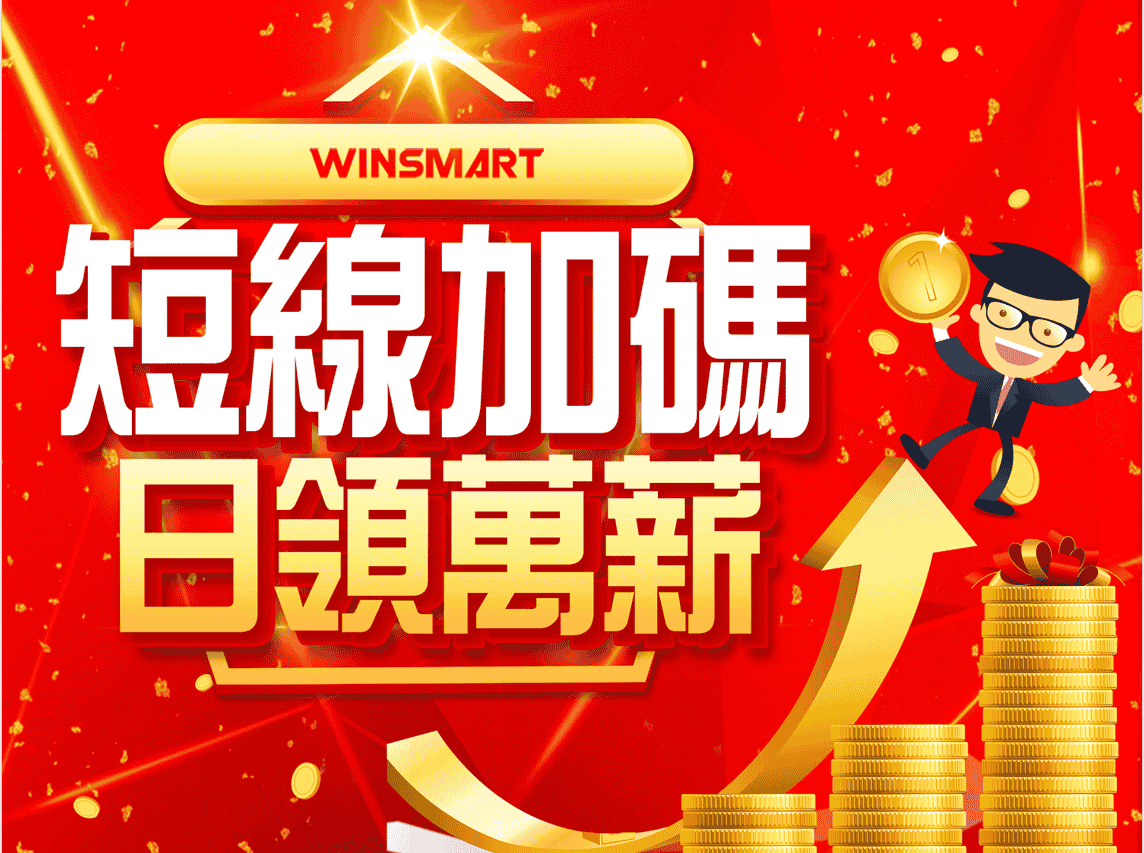 警示股2段處置還能買嗎？警示股條件是什麼？警示股解除要多久？