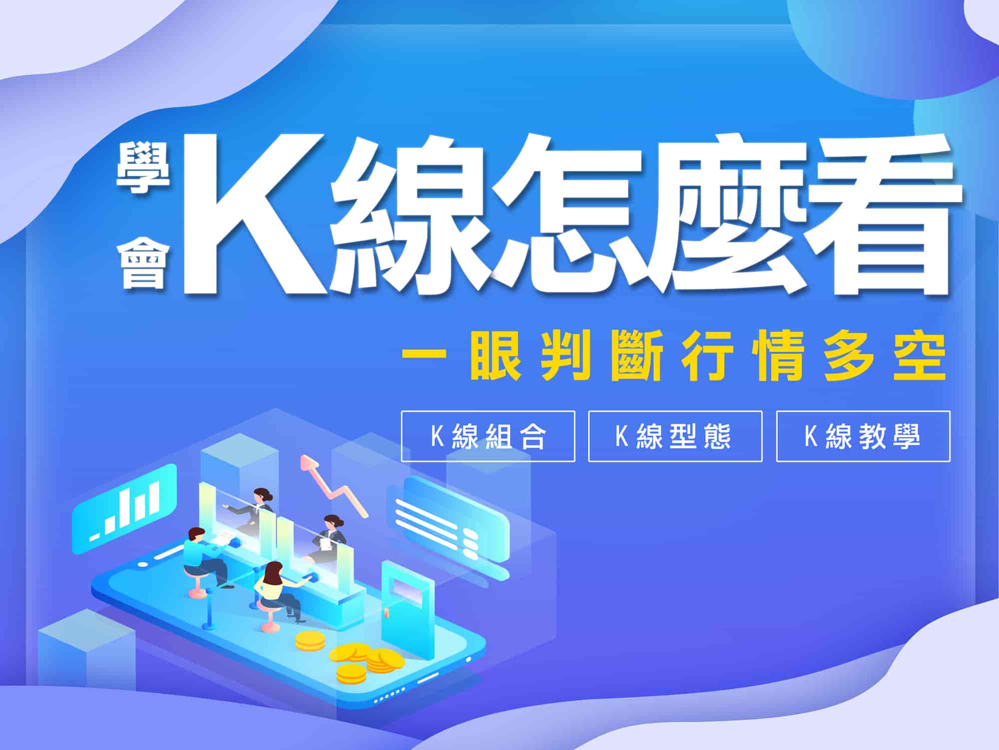軋空如何在短短1根K棒讓空頭傾家蕩產？股票最好別隨便放空強勢股！
