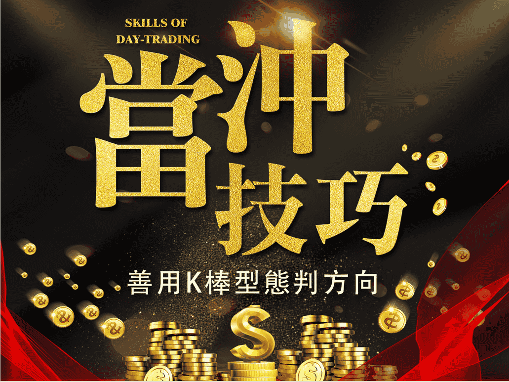 免費K線圖軟體介紹，現代人交易外掛，基本K線常識。