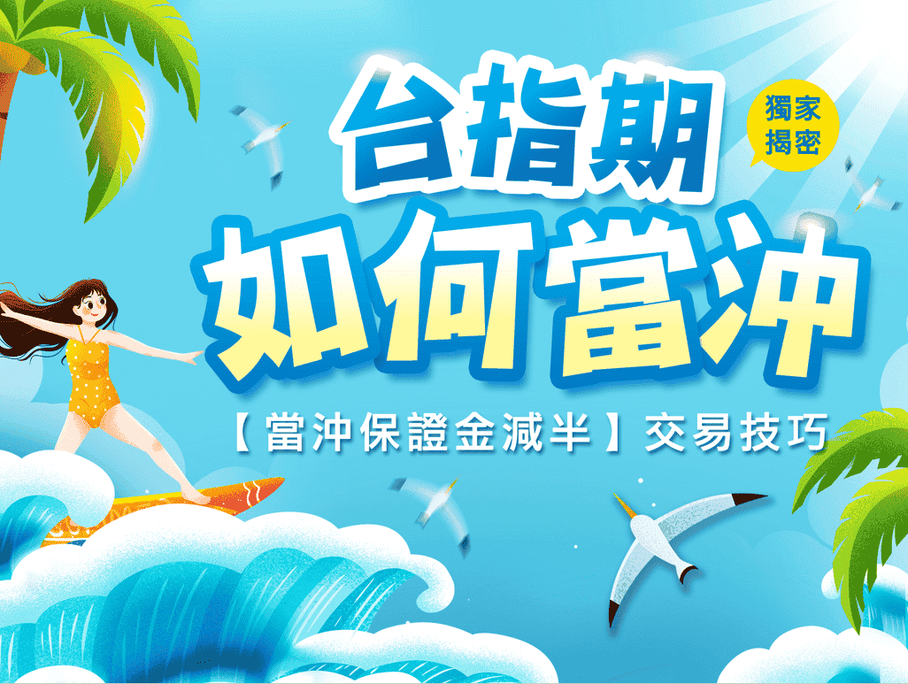 A50期貨是什麼？6分鐘看懂富時中國A50期貨，什麼是中國A股？中國50大代表性股票是哪些？A50期貨有哪些成份股，產業結構如何？