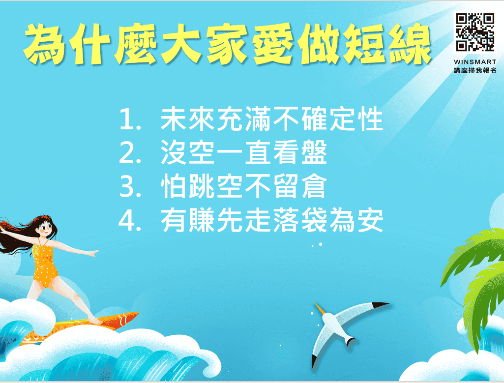 如何當沖台指期？當沖保證金減半要注意的3件事！