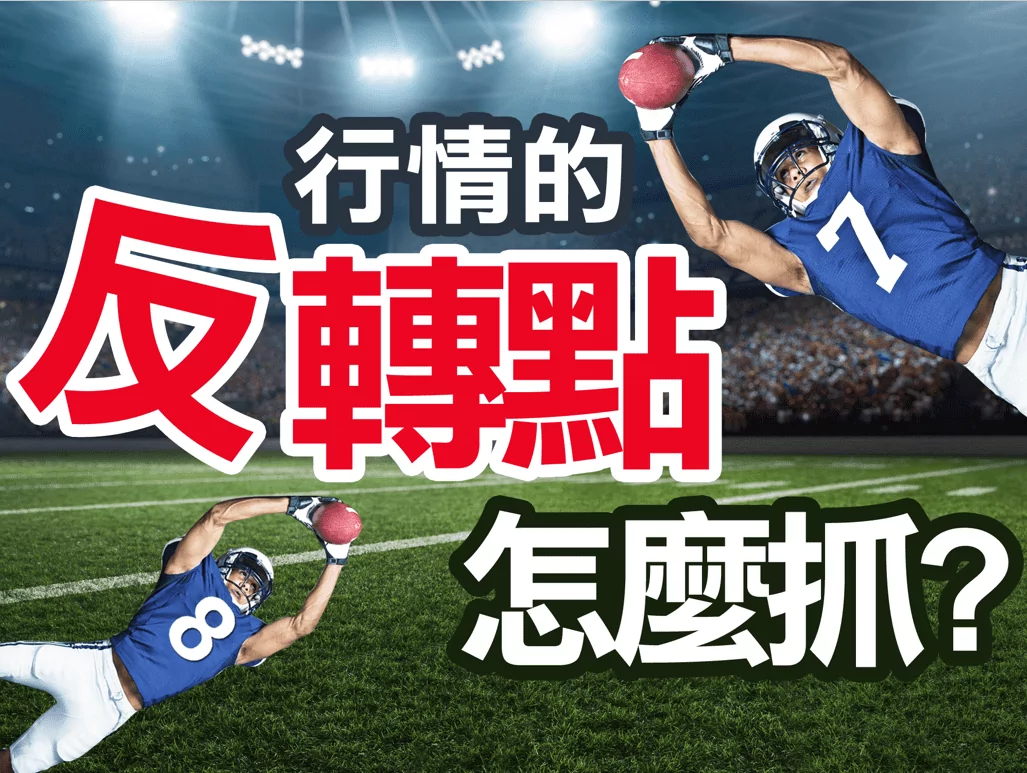 股票損益怎麼看？1次學會看懂賺賠股票損益懶人包!