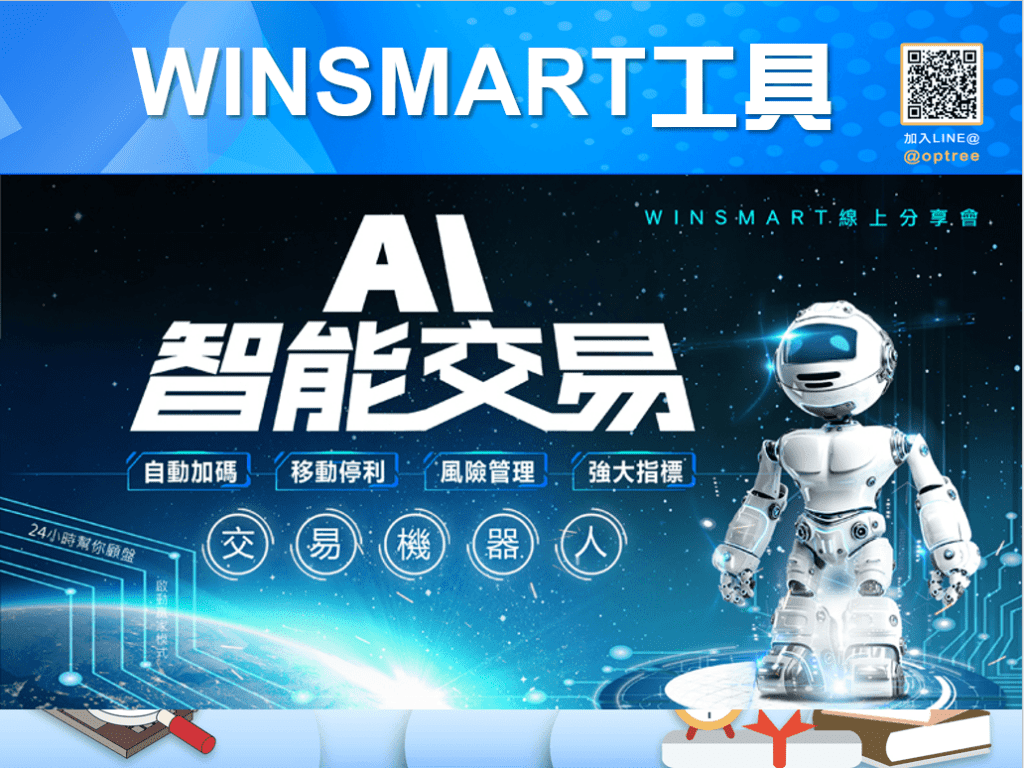 台指期正價差逆價差是什麼？這1個可當市場的領先指標？