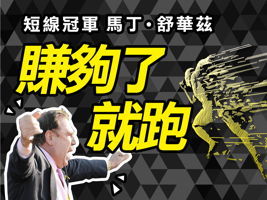 處置股票什麼意思？股票坐牢該怎麼辦？3分鐘看完讓你不再慌張！