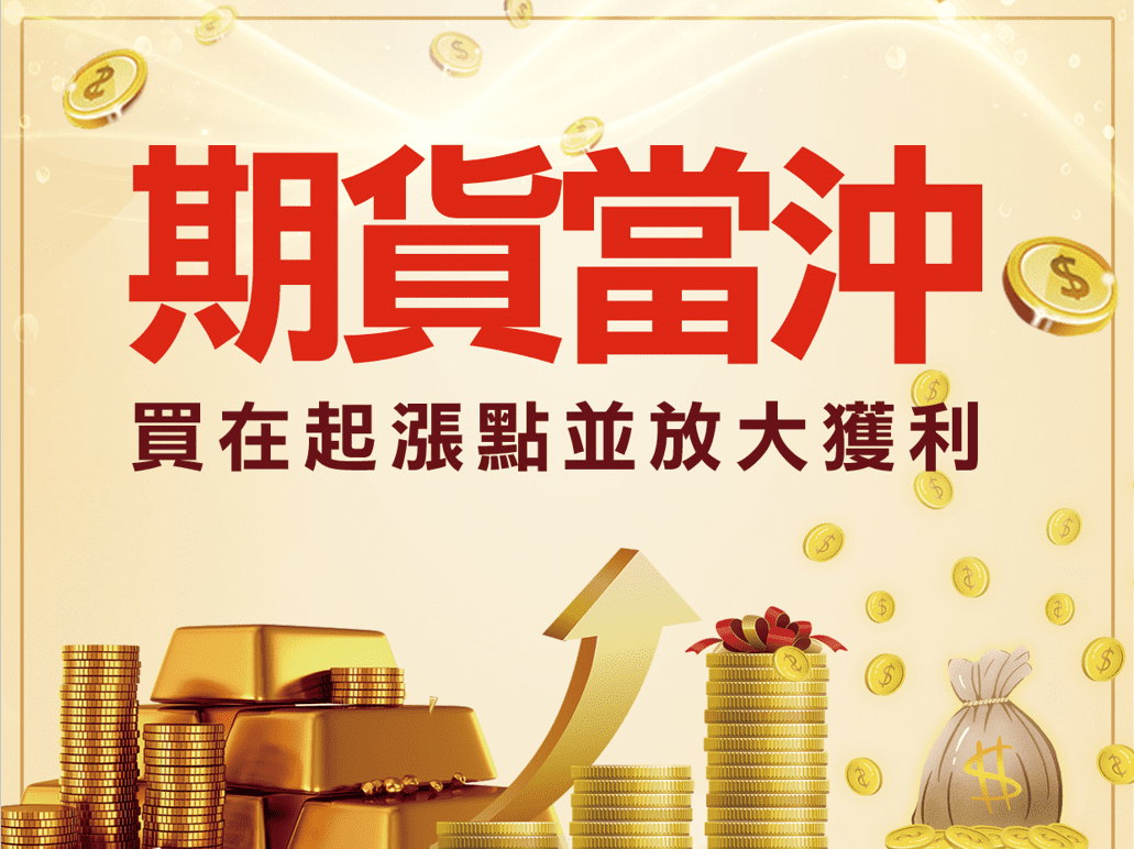 注意股會怎樣嗎？3分鐘看懂注意股解除的條件，教你如何查詢注意股！