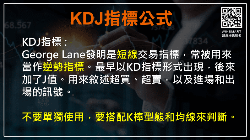 KDJ指標參數設定