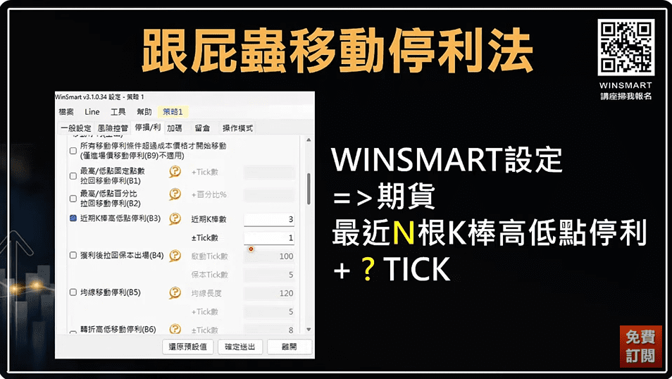 當沖出場時機