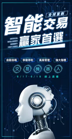 06月WINSMART期貨交易軟體-直立式