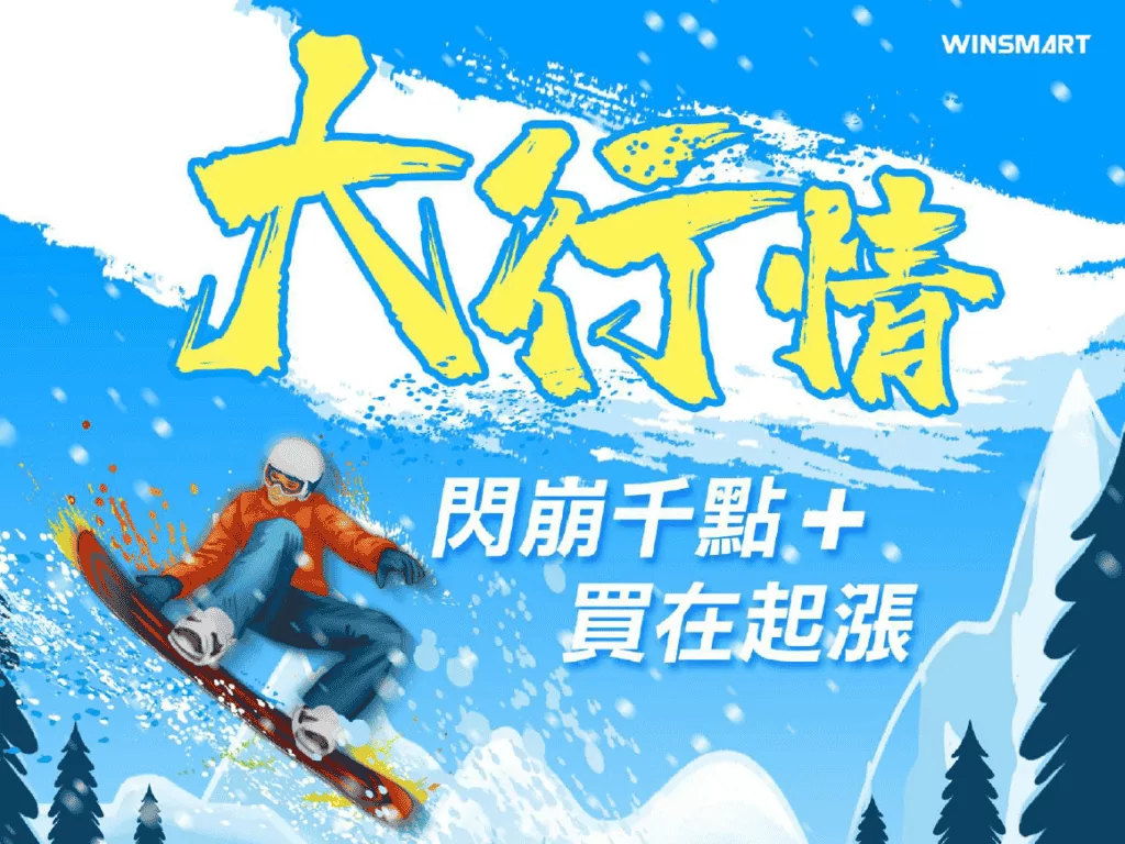 做空教學