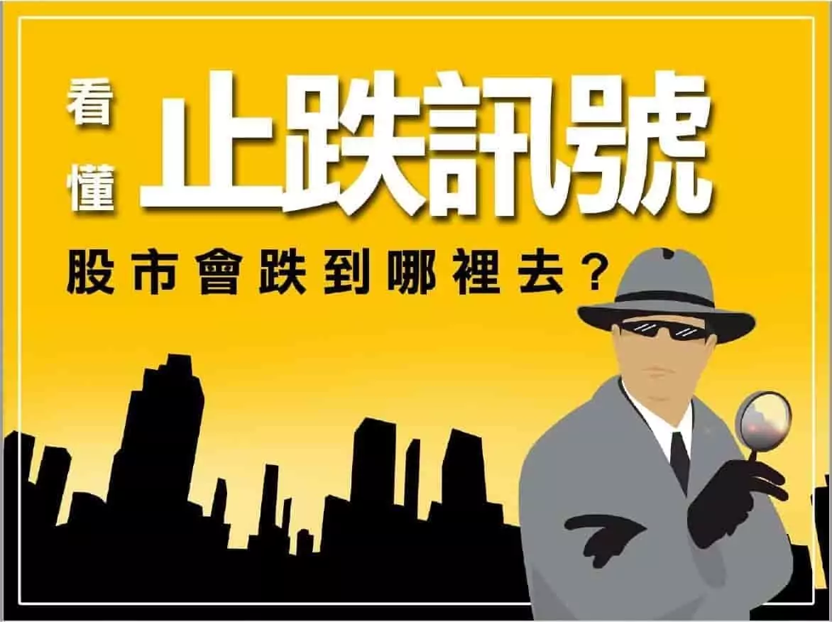 平倉股票5分鐘，看懂平倉如何運作，新倉、爆倉、未平倉是什麼意思。