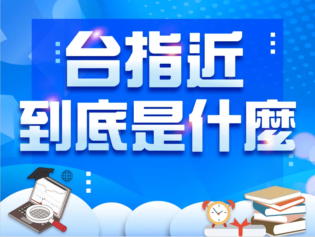 股票英文5分鐘小課堂，股票英文縮寫有哪些？股票英文怎麼說？